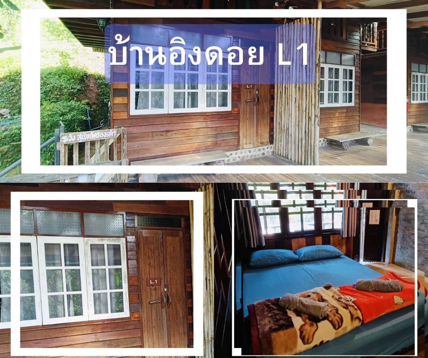Privatunterkunft บ้านอิงดอย แม่กำปอง *